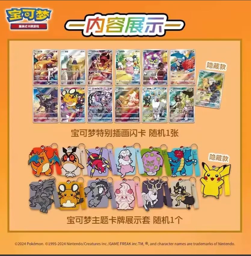 Pokémon Charizard Gift Set Blind Box [Simplified Chinese] - Jumbo Booster Pack - Promo Card - Silcone Card Holder Keychain